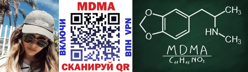 MDMA кристаллы Ржев