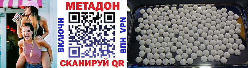 МЕТАДОН methadone  мега как зайти  Ржев 
